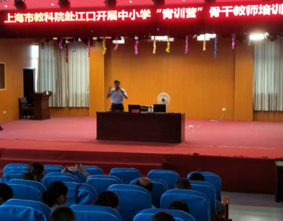 祝庆东老师到贵州省江口县支教为200余名中小学骨干教师开设专题讲座《怎样写一份出色的教学案例》