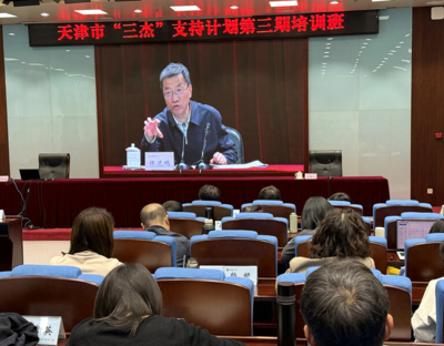祝庆东老师受邀为天津市“三杰”支持计划第三期培训班学员作专题报告《名师何以成名：教学主张的凝炼与“代表课”的构建》