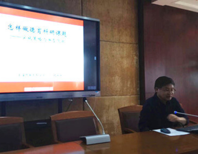 祝庆东老师为上海市第四期双名工程“攻关计划”中学德育基地研修活动讲《如何做德育科研课题——实施策略与典型范例》