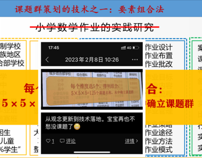 【设计交流】以下是50个“三要素结构”的课题名称，从中挑一个“一见钟情”的，将其改编并构建“课题群”　