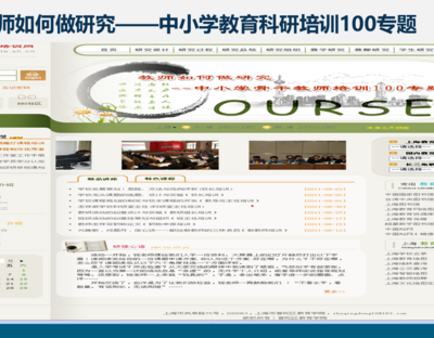 【开题报告】为学而教课堂教学设计与改进的实践研究