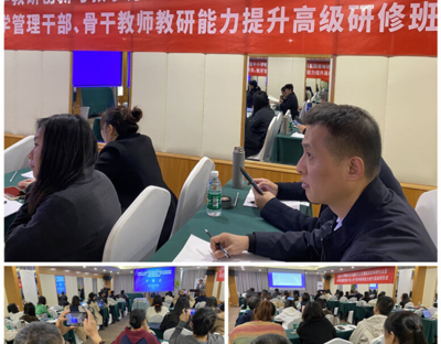 祝庆东老师受邀为“全国中小学教研创新与教学方式变革实践策略研讨会暨教研员、教学管理干部、骨干教师教研能力提高高级研修班”开设专题讲座《从问题、专题到课题-“校本研修”活动的新设计》